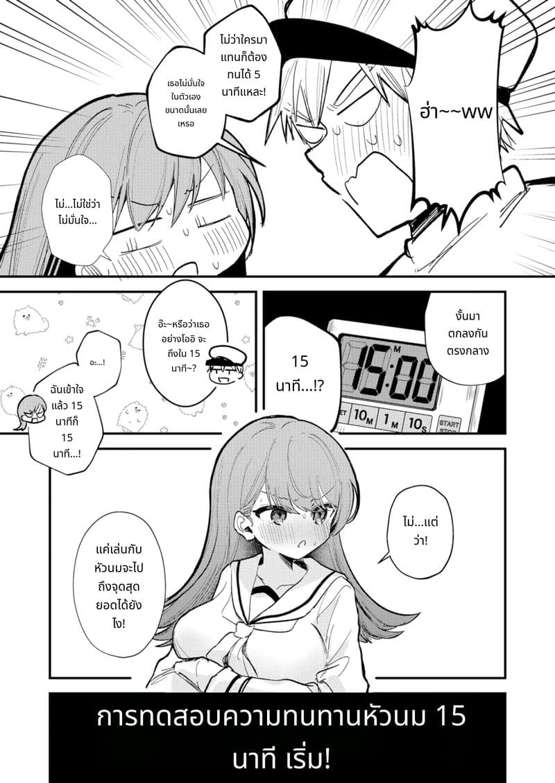 หีของฉันน่ะไม่อ่อนแอหรอกนะ